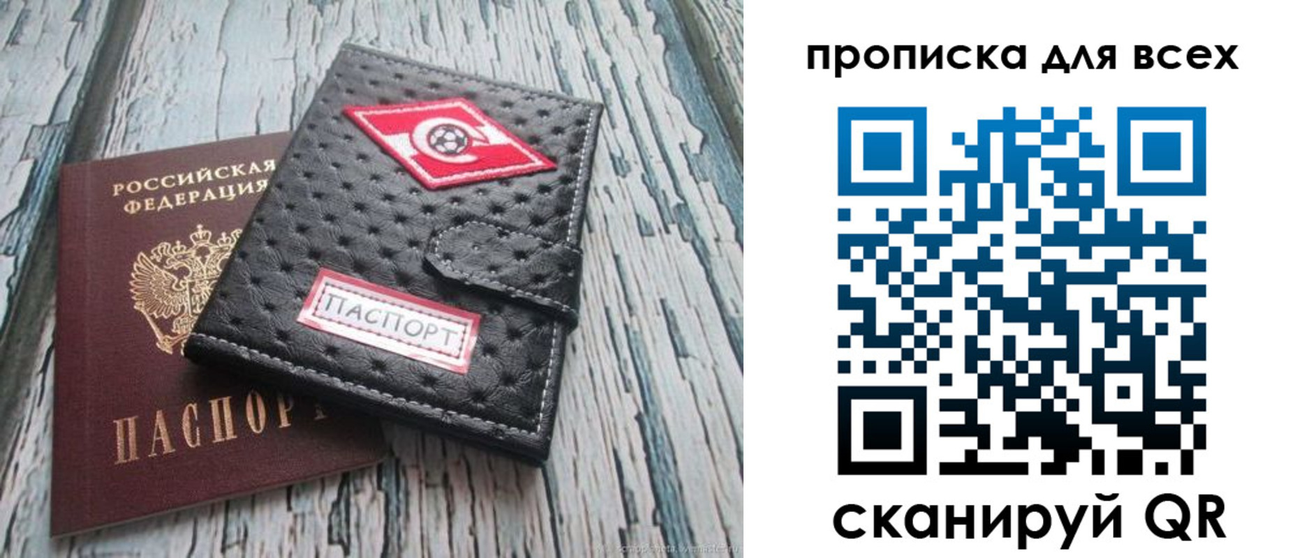 прописка для кредита в Луге