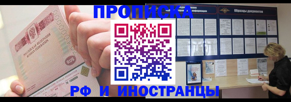 временная регистрация в Луге