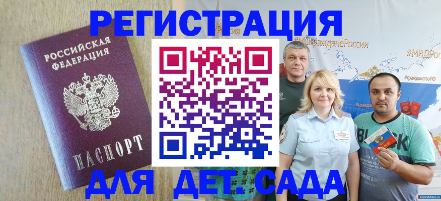 прописка для военкомата в Луге