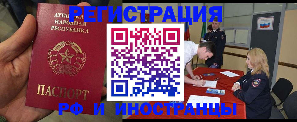 временная регистрация недорого в Луге