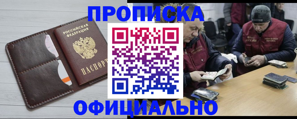 прописка для школы в Луге