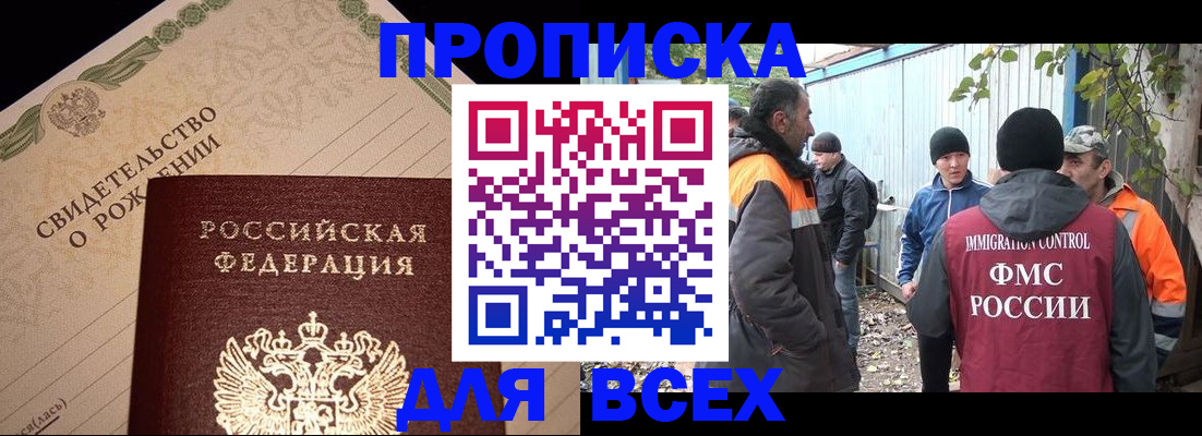 регистрация в Луге